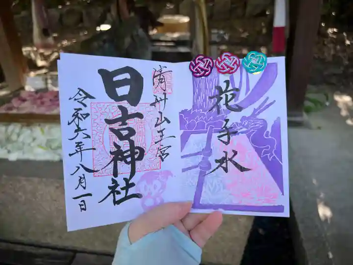 清洲山王宮 日吉神社(愛知県)