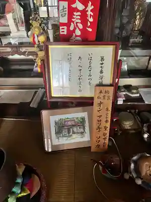 清行院　深堀観音堂(山形県)