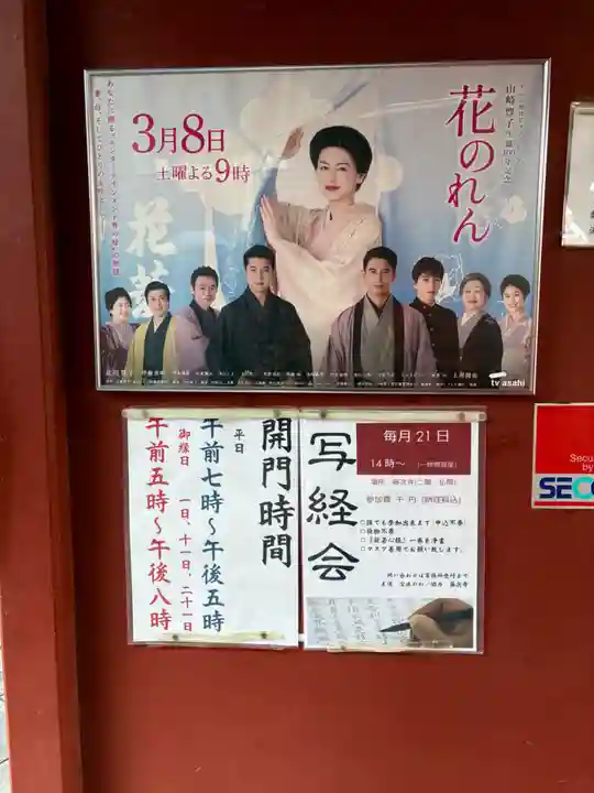 藤次寺(大阪府)