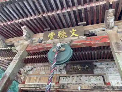 文殊堂の本殿・本堂