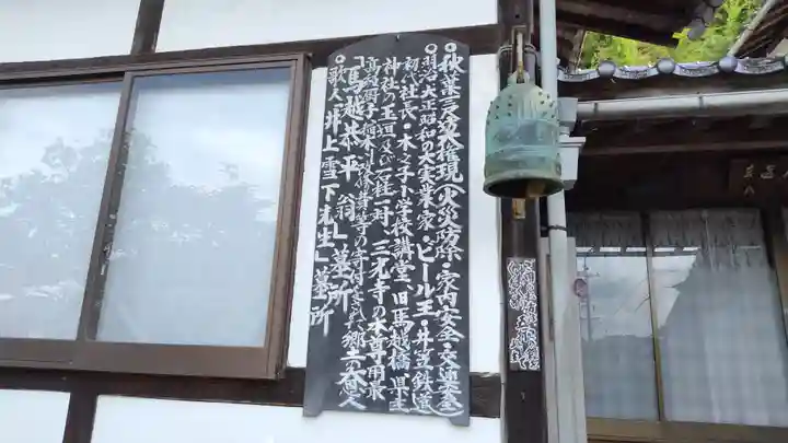 三光寺(岡山県)