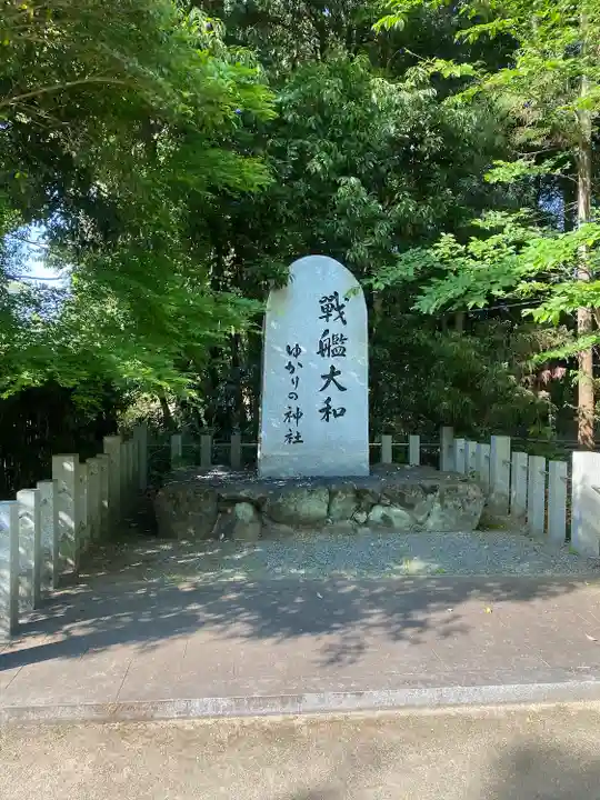 大和神社(奈良県)