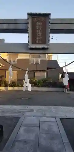 柳野稲荷神社のその他建物