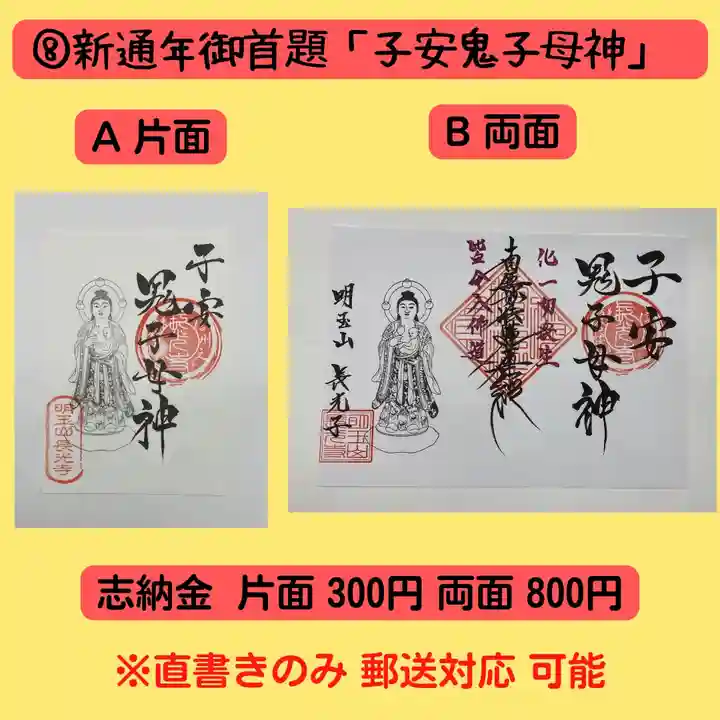 長光寺(長野県)