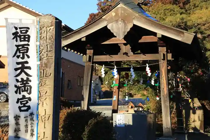 豊景神社の手水舎