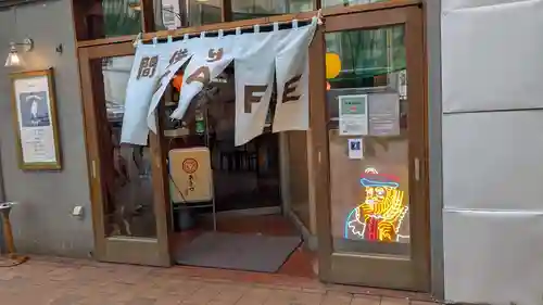 本陣狸大明神社の周辺