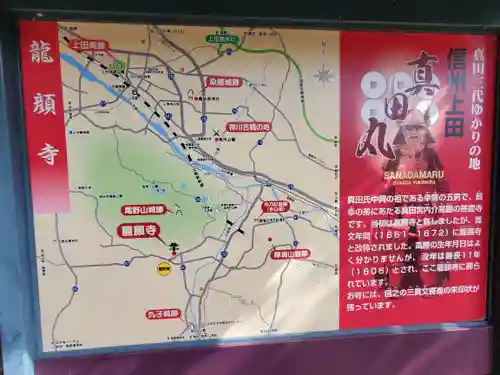 龍顔寺のその他建物