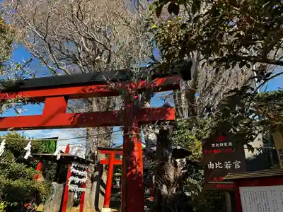 由比若宮(元鶴岡八幡宮)(神奈川県)