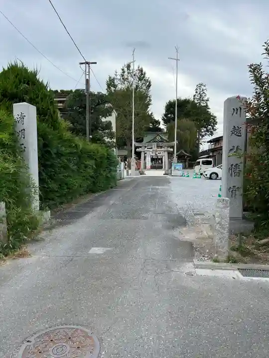 川越八幡宮(埼玉県)