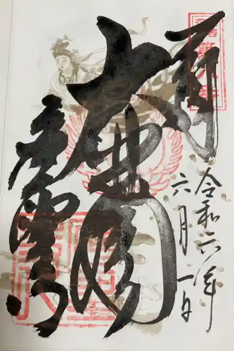 鷹聖寺 関西花の寺25寺