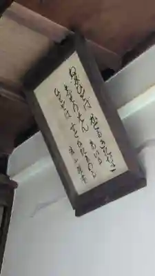 生水地蔵尊(滋賀県)