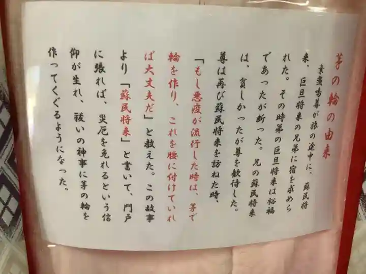 御井神社の授与品その他