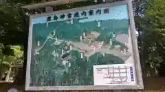 鹿島神宮(茨城県)