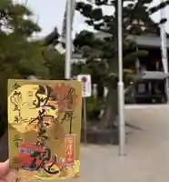 秋葉山圓通寺の御朱印