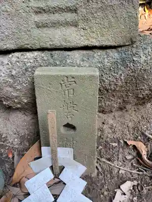 浅間大神(千葉県)