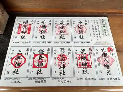 粟井神社(香川県)