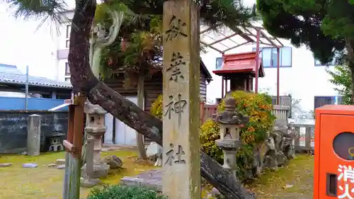 秋葉神社の建物その他