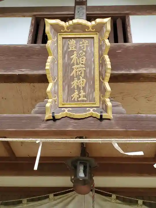 小鹿神社のその他建物