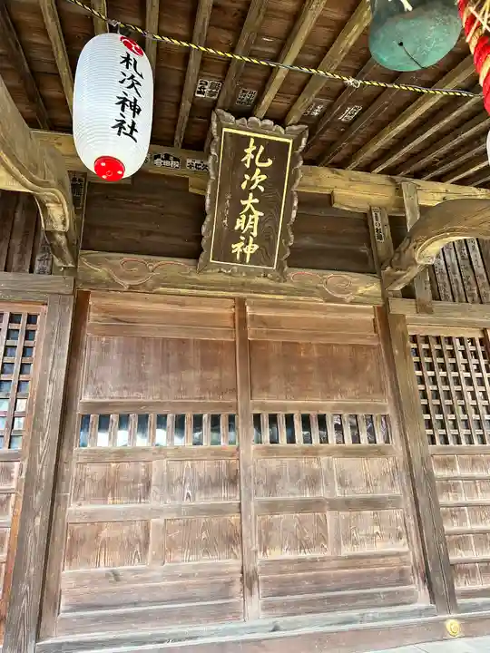 札次神社(東京都)