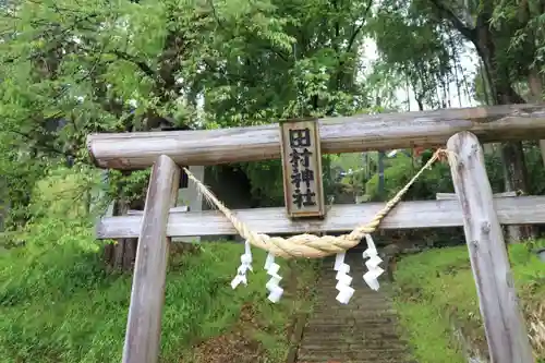 田村神社の鳥居