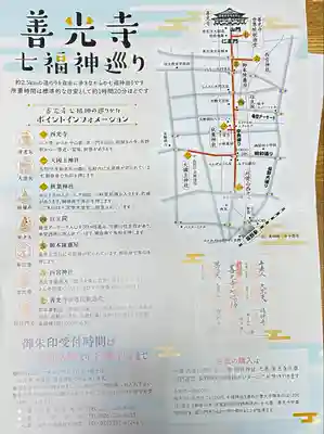 西光寺(長野県)