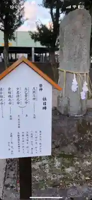 渡橋八幡宮(島根県)