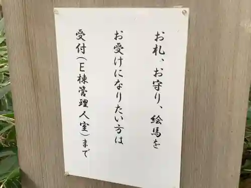 猿楽神社の歴史