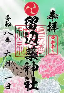 留辺蘂神社(北海道) 2026年06月01日(月)〜(2026年06月02日(火) 21時59分52秒投稿)