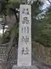 品川神社(東京都)