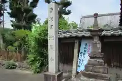 地蔵寺の建物その他