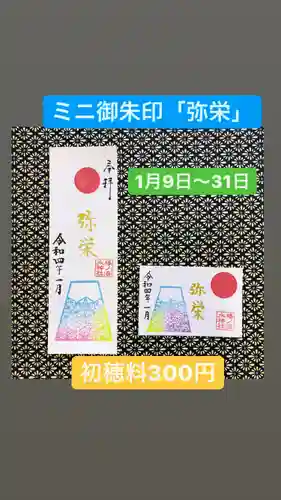 椿ノ海　水神社(千葉県)