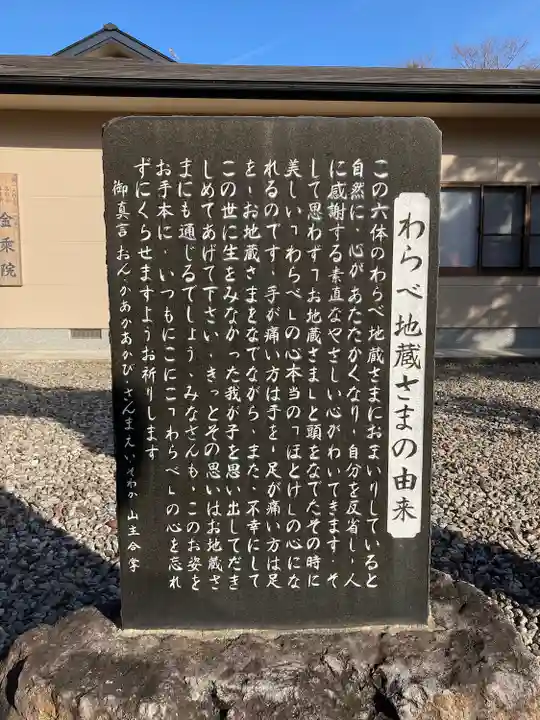 金乗院(那須波切不動尊) (栃木県)