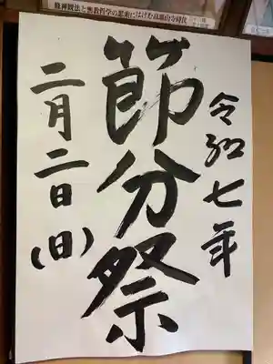 養学院(愛知県)