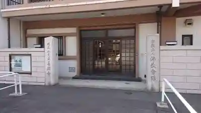 大森善照寺の本殿・本堂