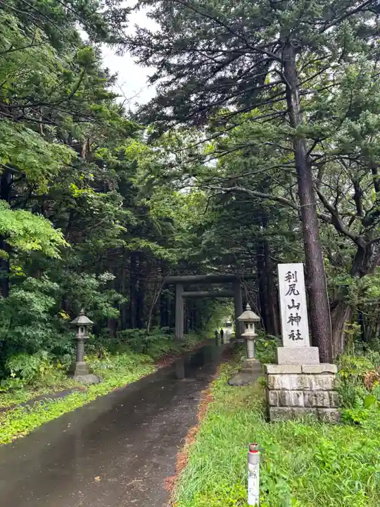 利尻山神社(北海道)