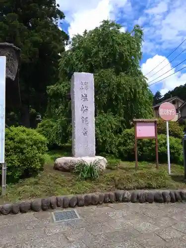 塩船観音寺(東京都)
