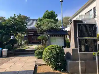 亮朝院(東京都)