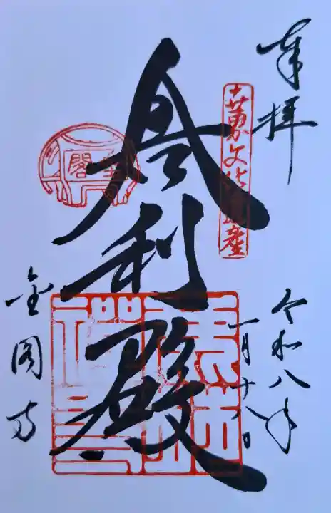 鹿苑寺(金閣寺)の{uncategorized: "未分類", other: "その他", undefined: "問題あり", building: "その他建物", grave: "お墓", sacred_gate: "鳥居", guardian: "狛犬", statue: "像", buddha: "仏像", history: "歴史", nature: "自然", garden: "庭園", animal: "動物", pagoda: "塔", temizu: "手水舎", mountain_gate: "山門・神門", sanctuary: "本殿・本堂", subordinate: "末社・摂社", art: "芸術", scenery: "景色", jizo: "地蔵", ema: "絵馬", goshuin: "御朱印", omikuji: "おみくじ", items: "授与品その他", amulet: "お守り", goshuincho: "御朱印帳", eats: "食事", festival: "お祭り", votive_dance: "神楽", shichigosan: "七五三参", wedding: "結婚式", experience: "体験その他", initially: "初詣", around: "周辺", anti_infection: "感染症対策"}