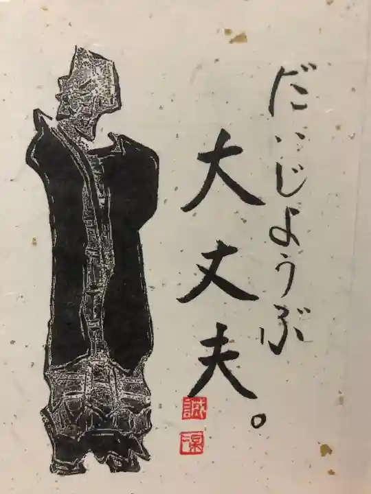 東光寺(埼玉県)