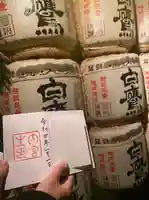 伊勢神宮内宮(皇大神宮)の御朱印