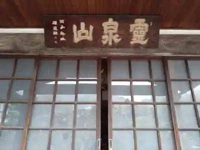 長源寺(静岡県)