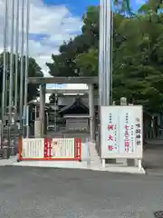 味鋺神社(愛知県)