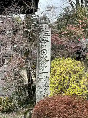 梅宮大社(京都府)