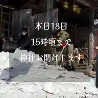 高司神社〜むすびの神の鎮まる社〜(福島県)