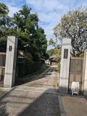 龍泉寺(東京都)