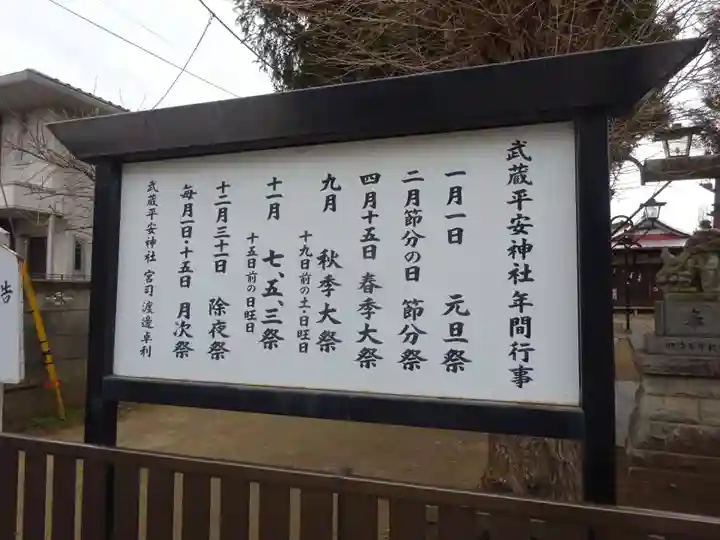 平安神社のその他建物