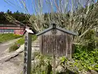高岡観音堂(山形県)