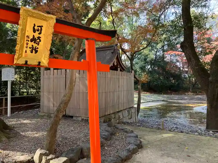 賀茂御祖神社(下鴨神社)(京都府)