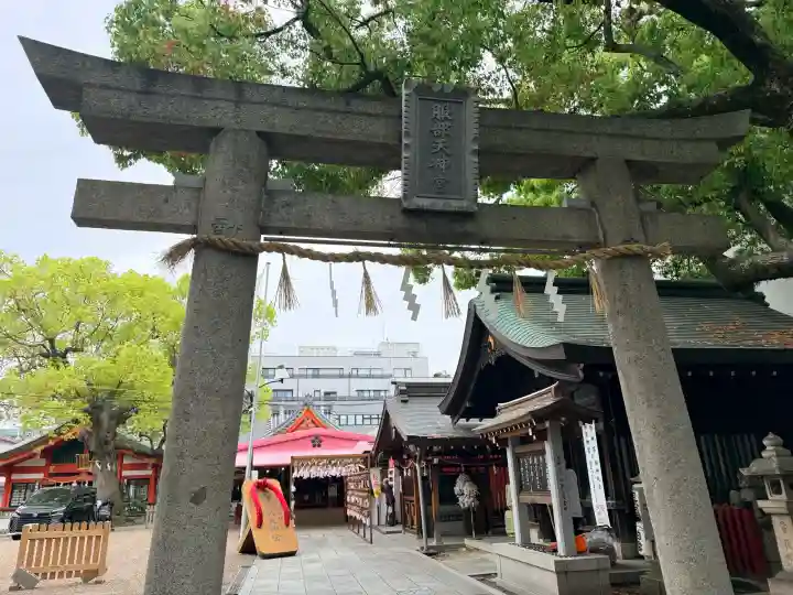 足の神様 服部天神宮の{uncategorized: "未分類", other: "その他", undefined: "問題あり", building: "その他建物", grave: "お墓", sacred_gate: "鳥居", guardian: "狛犬", statue: "像", buddha: "仏像", history: "歴史", nature: "自然", garden: "庭園", animal: "動物", pagoda: "塔", temizu: "手水舎", mountain_gate: "山門・神門", sanctuary: "本殿・本堂", subordinate: "末社・摂社", art: "芸術", scenery: "景色", jizo: "地蔵", ema: "絵馬", goshuin: "御朱印", omikuji: "おみくじ", items: "授与品その他", amulet: "お守り", goshuincho: "御朱印帳", eats: "食事", festival: "お祭り", votive_dance: "神楽", shichigosan: "七五三参", wedding: "結婚式", experience: "体験その他", initially: "初詣", around: "周辺", anti_infection: "感染症対策"}