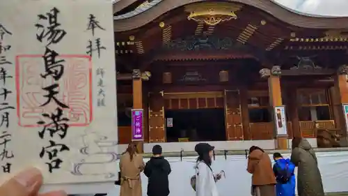 湯島天満宮の本殿・本堂